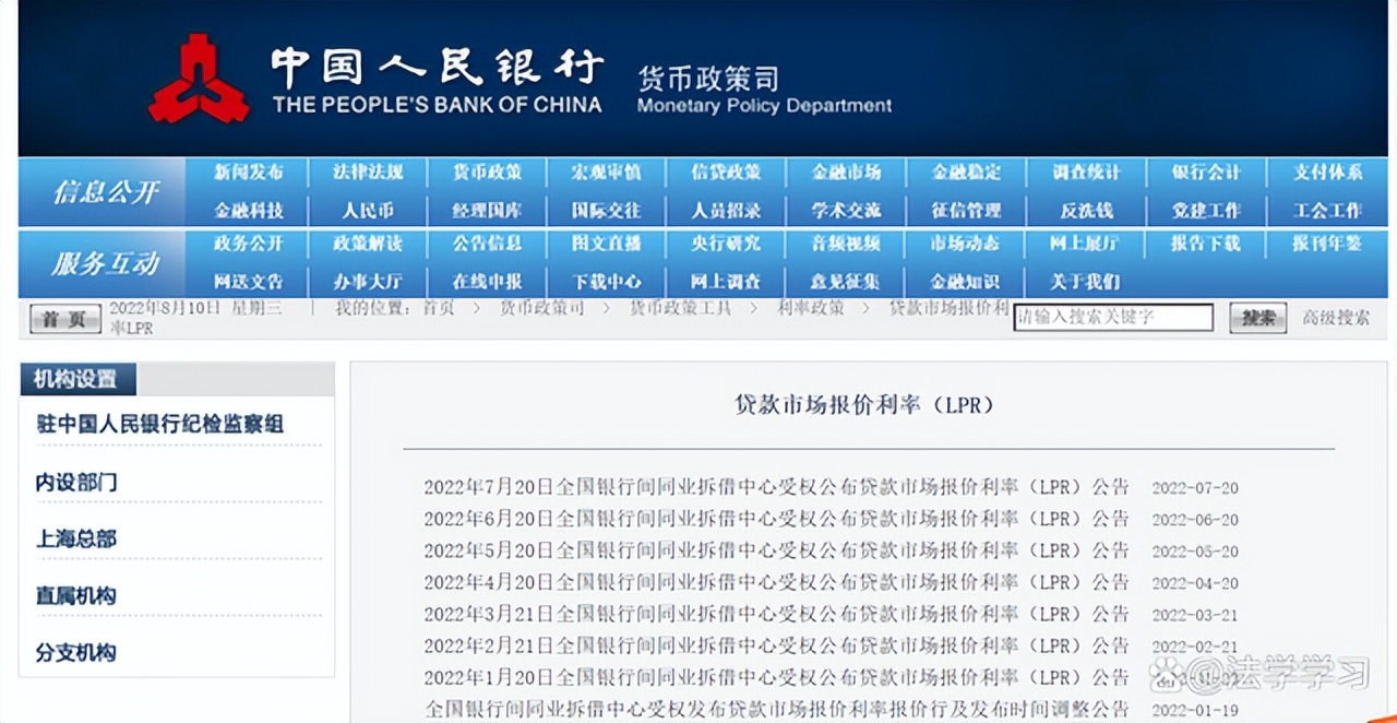 被告借款利息怎么计算,借款逾期利息计算标准