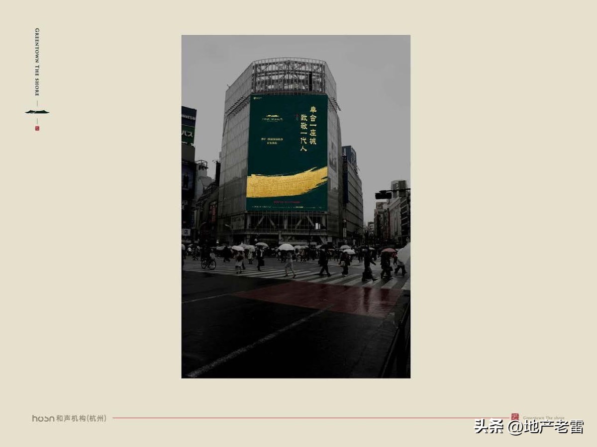 绿城西溪云庐营销活动,合肥国耀房地产营销策划