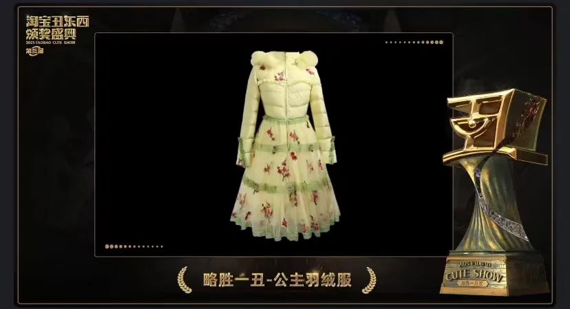 淘宝丑东西大赛日本,淘宝丑东西大赛拒绝领奖