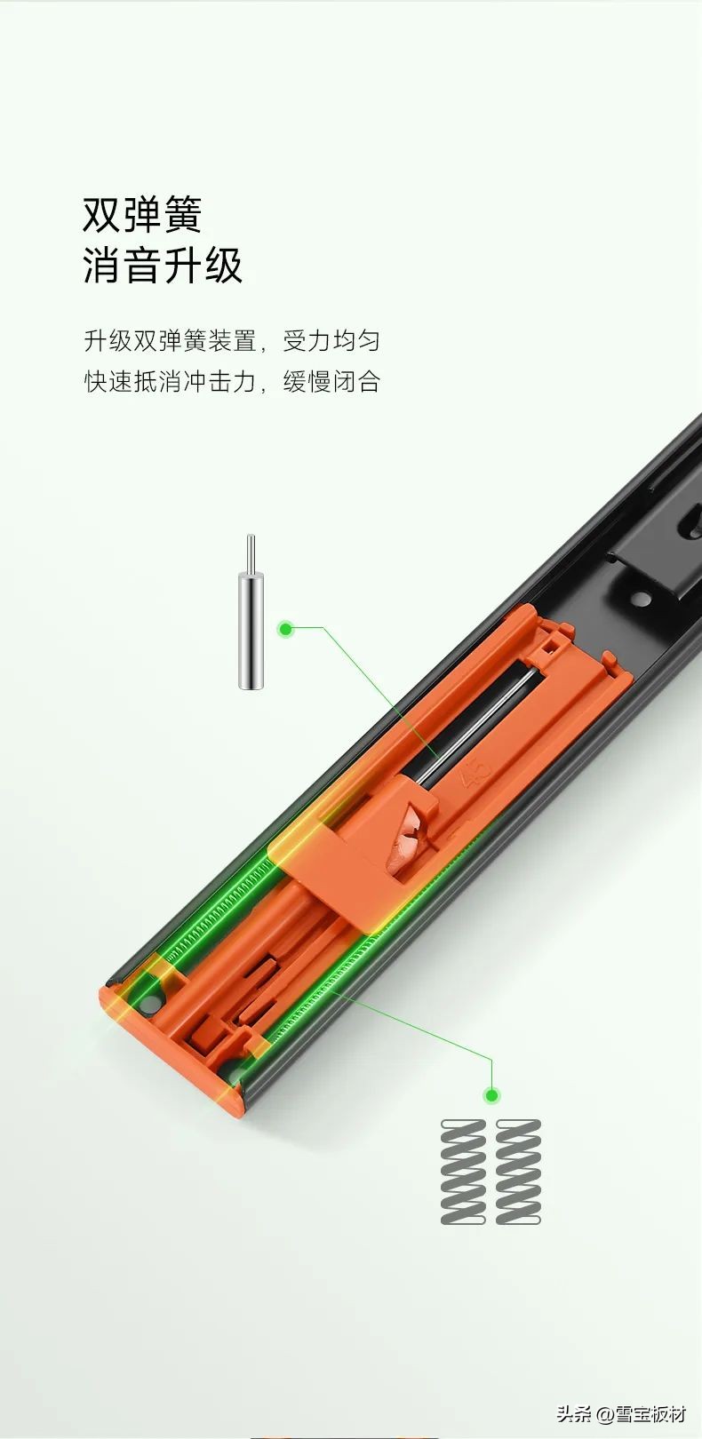 雪宝五金件,雪宝抽屉轨道