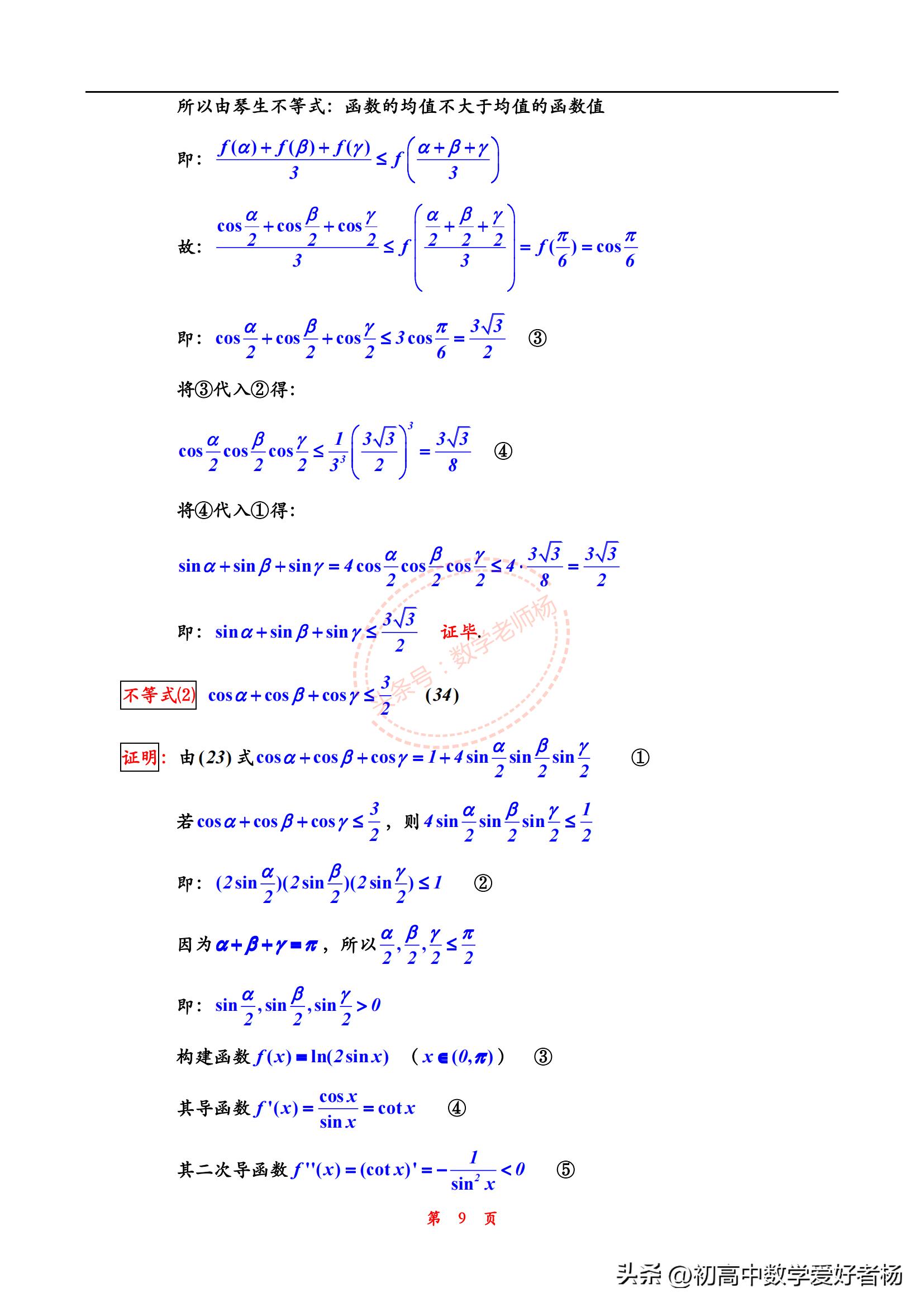 高中数学三角恒等式变换知识点,高中数学三角函数与解三角形讲解