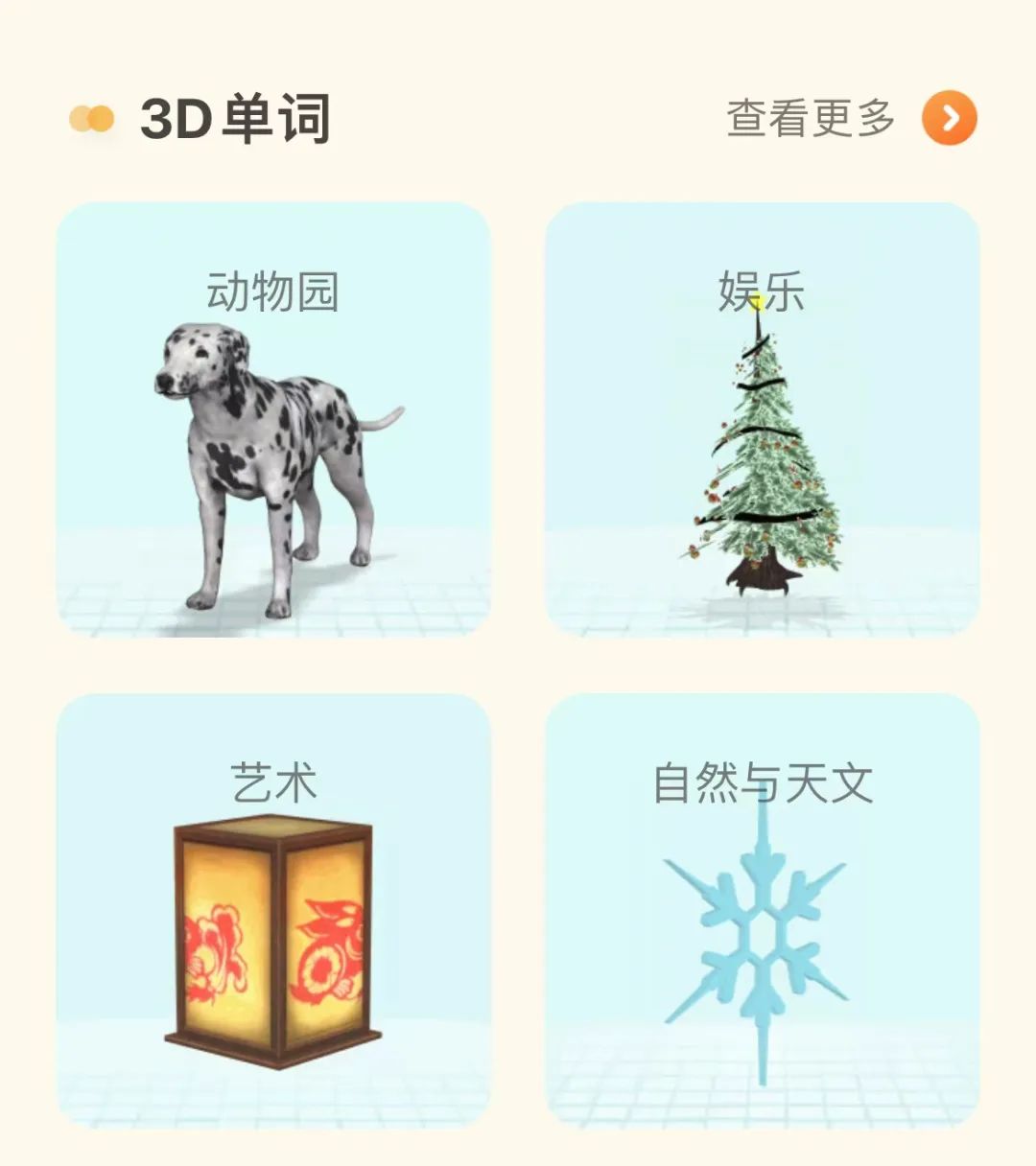 推荐孩子实用的4个app,孩子实用的app软件推荐