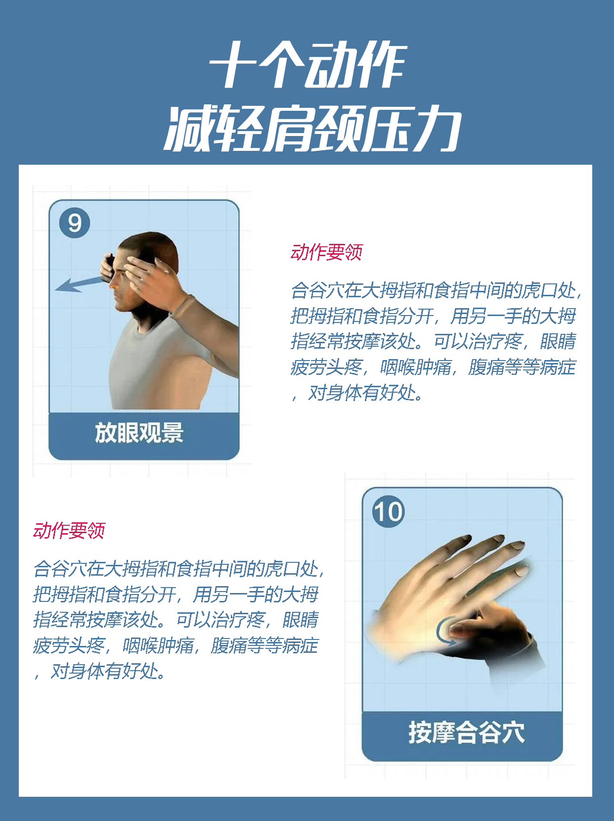 完整版颈椎操一看就能学会,全套颈椎操谁练谁受益