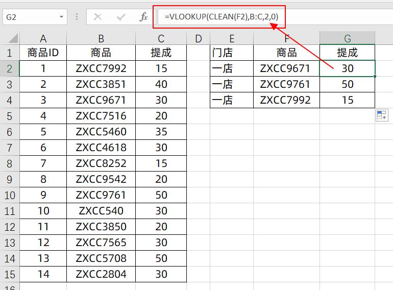 vlookup公式正确但是结果错误,vlookup公式正确但显示错误