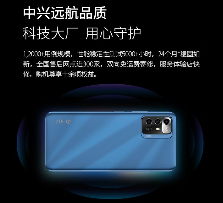 起售价仅999元！吴京代言搭载纯国产5G芯片中兴远航30S即将开售