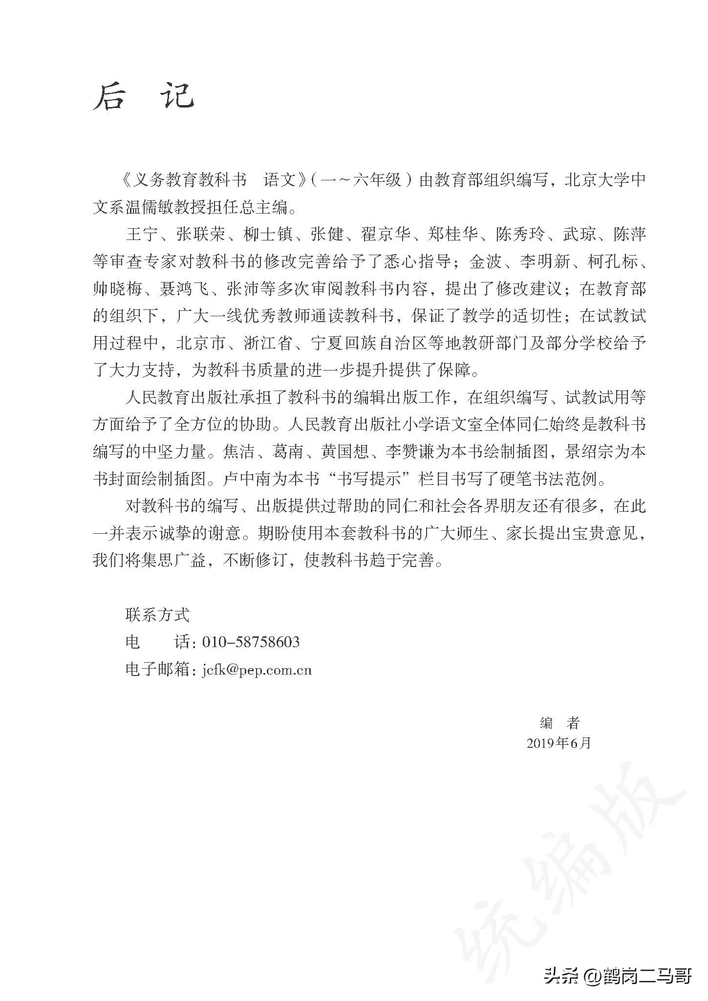 暑假预习语文用什么书,暑假预习的课文开学还要预习吗