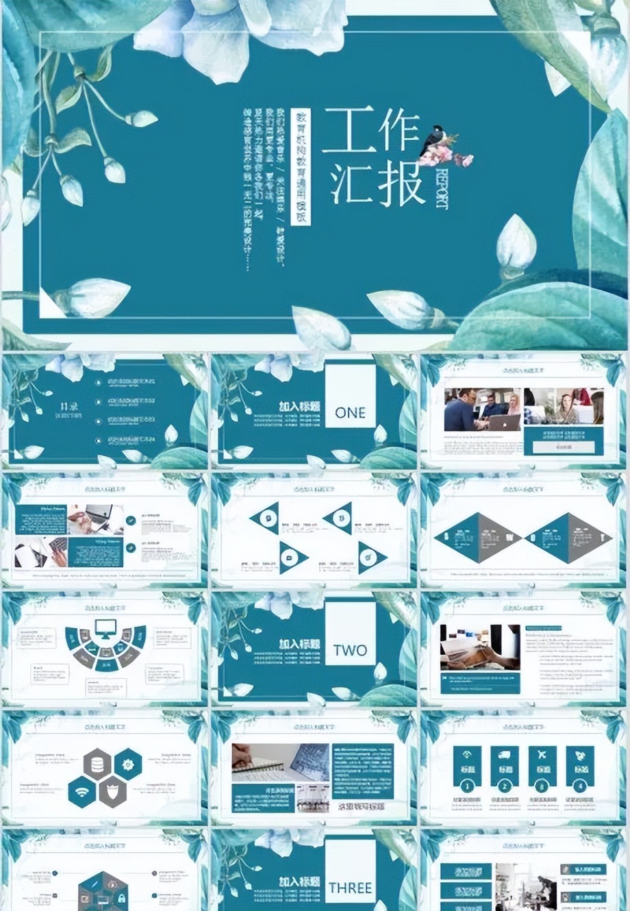 139套免费ppt模板,100套创意ppt免费