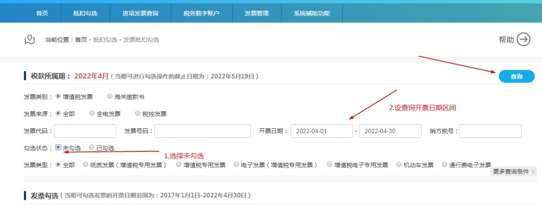 怎么确认电子发票红票开具成功,怎么查看电子发票冲红是否成功