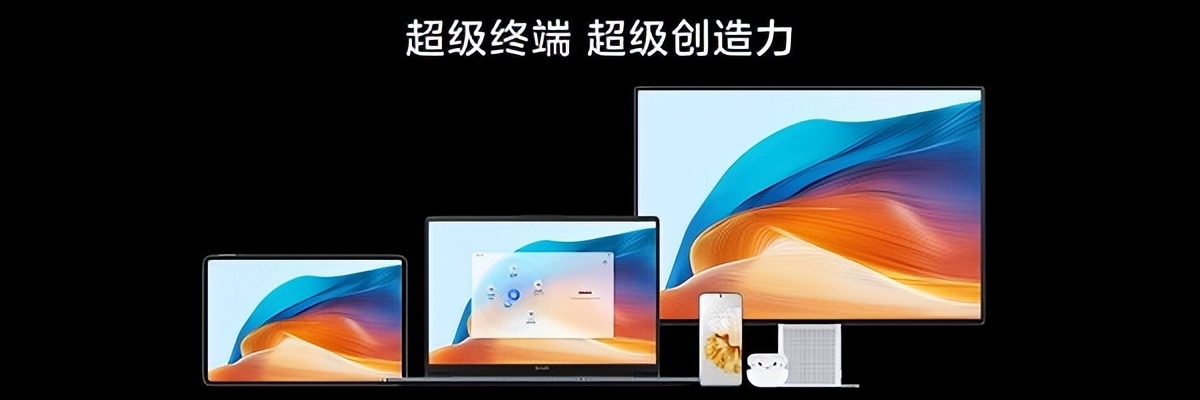 华为超联接笔记本MateBookD14即将开售线上下单可享100元优惠