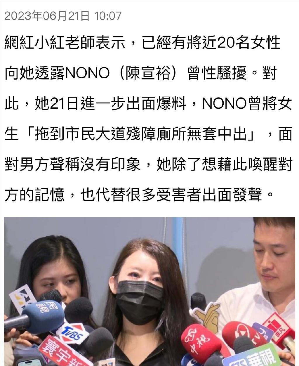 台湾娱乐圈内幕爆料,台湾艺人性侵事件