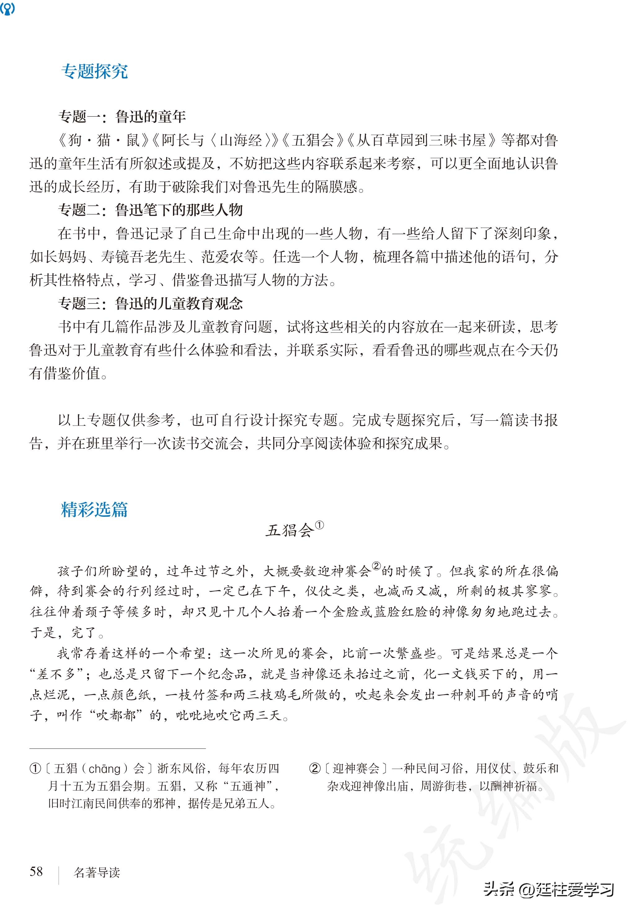 语文七年级上册电子版,语文七年级上册电子版课时练