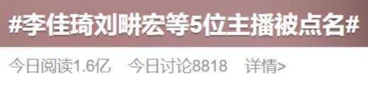 揭秘部分带货主播的真实内幕,最新报道网红主播带货骗局
