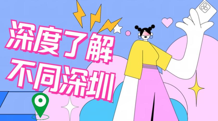 深圳有哪些实习岗位,深圳哪些地方招实习的