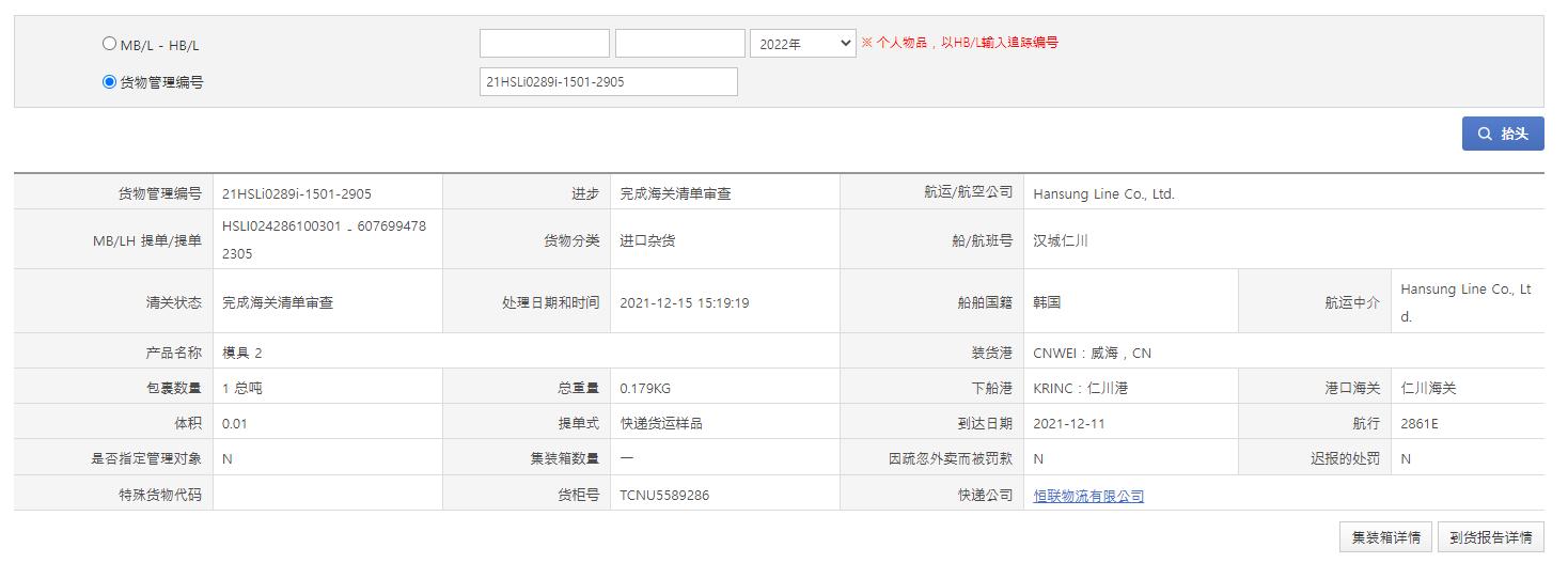 coupang后台哪里看清关码,coupang清关