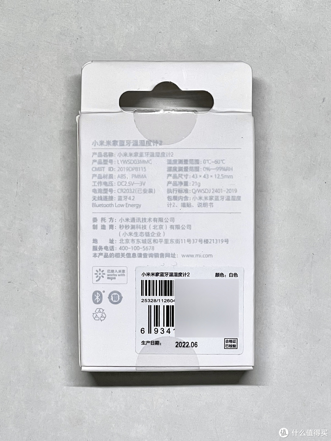 智能数显温湿度计,智能温湿计