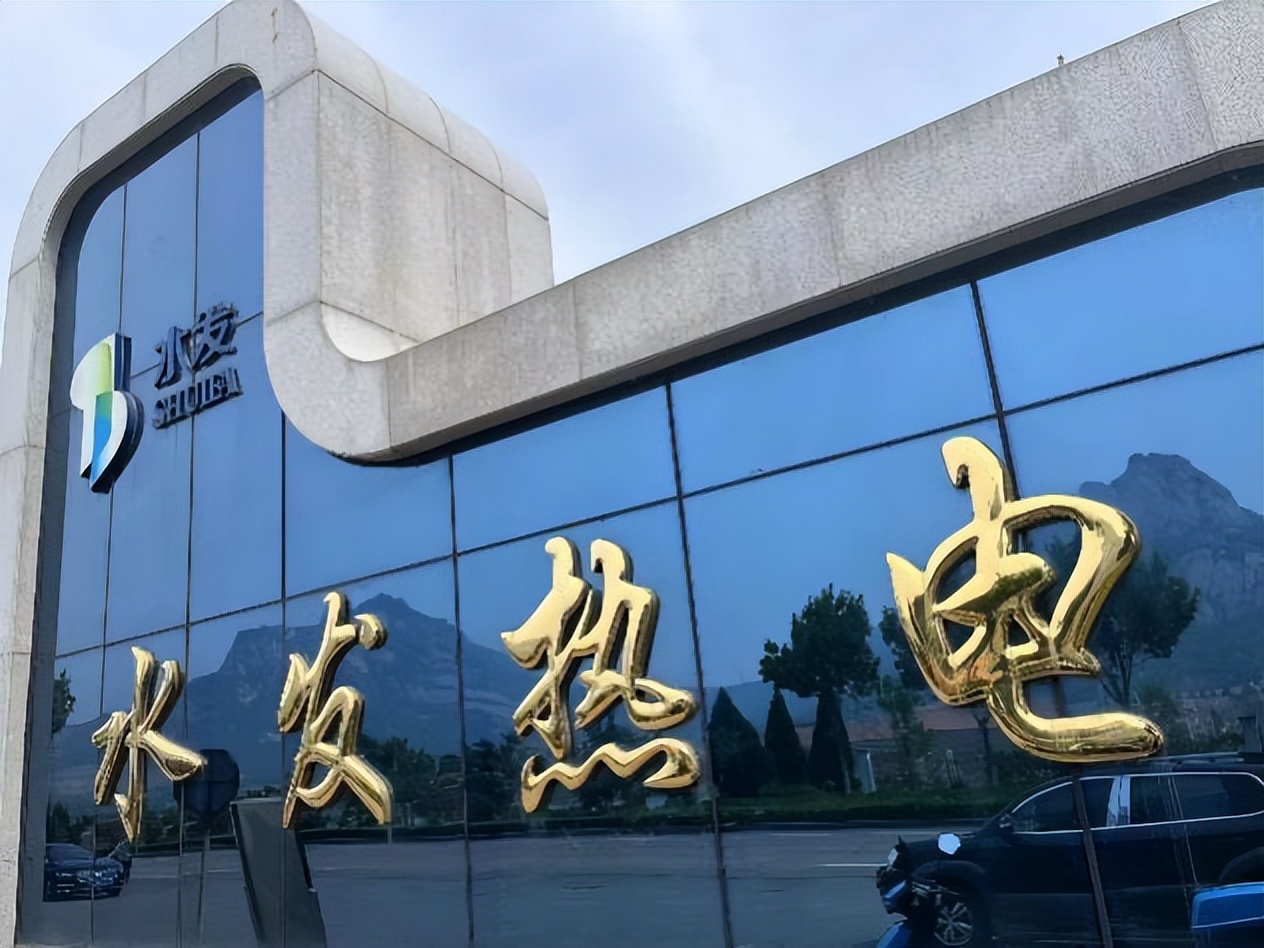 山东荣成汇丰村镇银行为热企石岛热电联产项目“保驾护航”