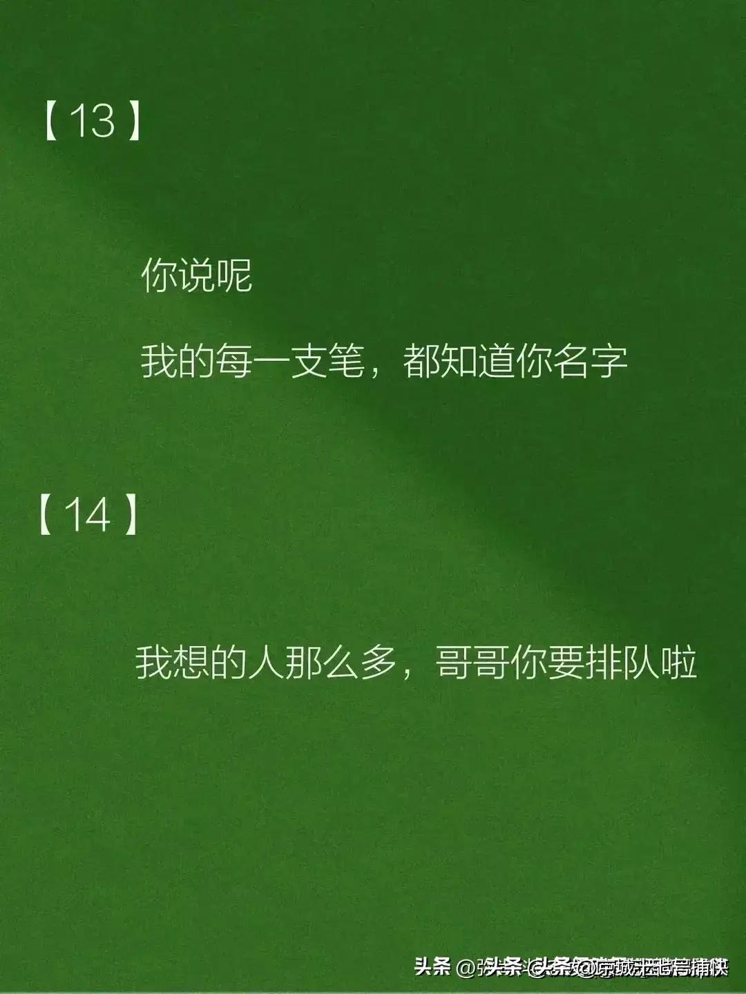 问男生想我了吗撩人情话,男生问想我了吗幽默的回答