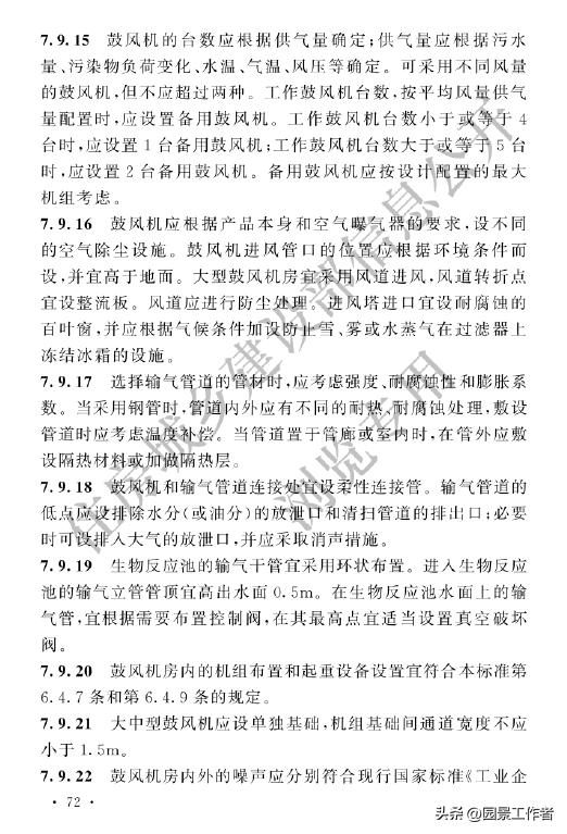 gb50014-2021室外排水设计标准,室外给排水设计规范gb50013-2006