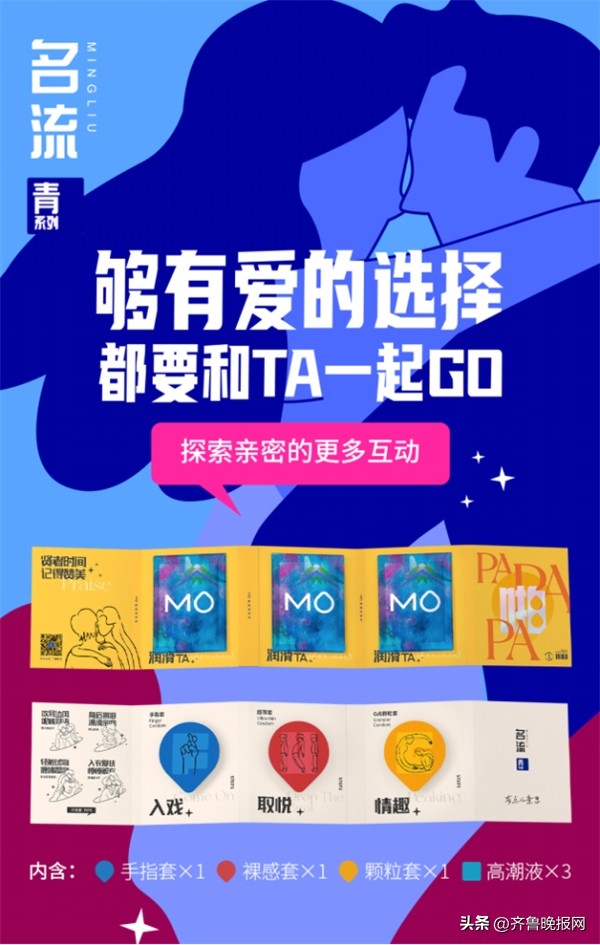 名流安全套优点缺点,安全套品牌名流