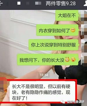 纤妒内衣效果怎么样,佛山市纤妒内衣有限公司