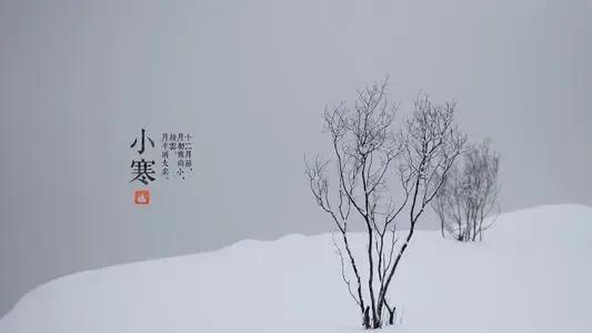 小寒节气祝福图片动态图,小寒节气温馨祝福语图片