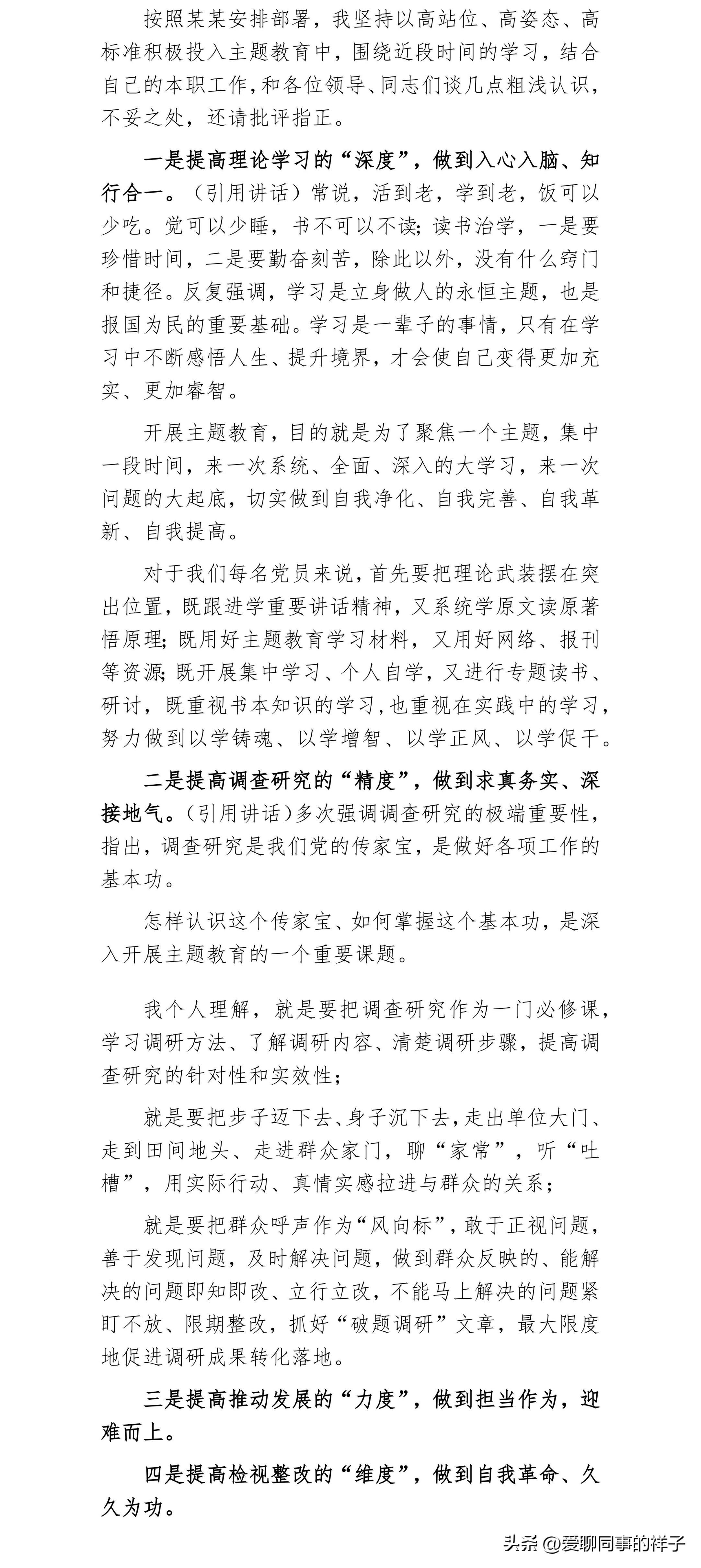 揭秘笔杆子的真实写作之道,笔杆子优秀党员代表发言