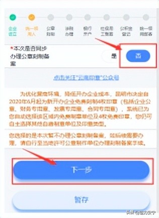 企业开办实现掌上全程办,企业开办全流程智能化办理宣传