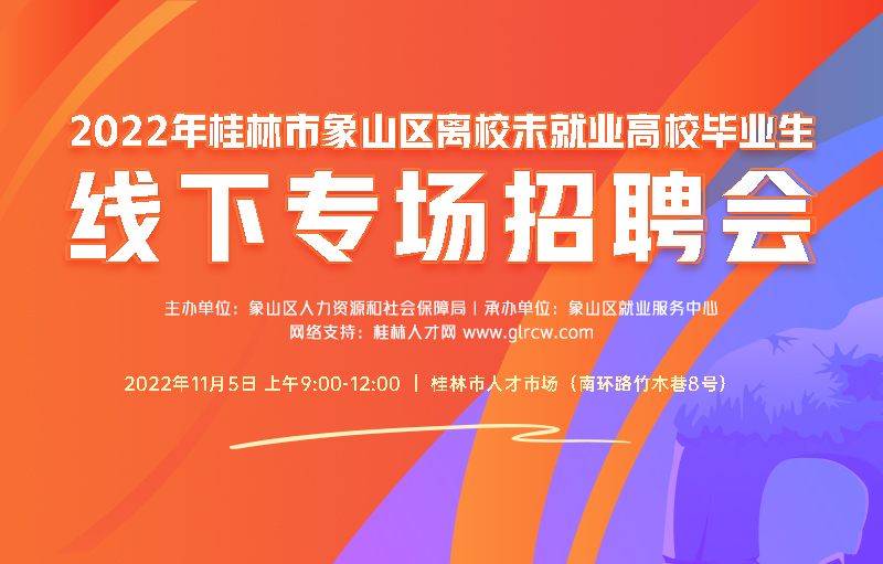 浙江象山招工直播,象山区招聘早8晚5双休的工作