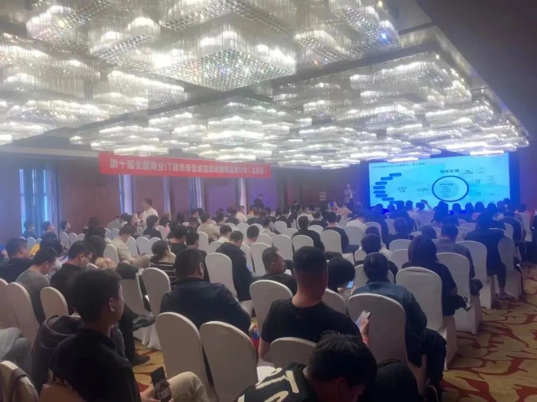 9城市巡回收官：第十届全国商业IT服务转型巡回培训圆满落幕