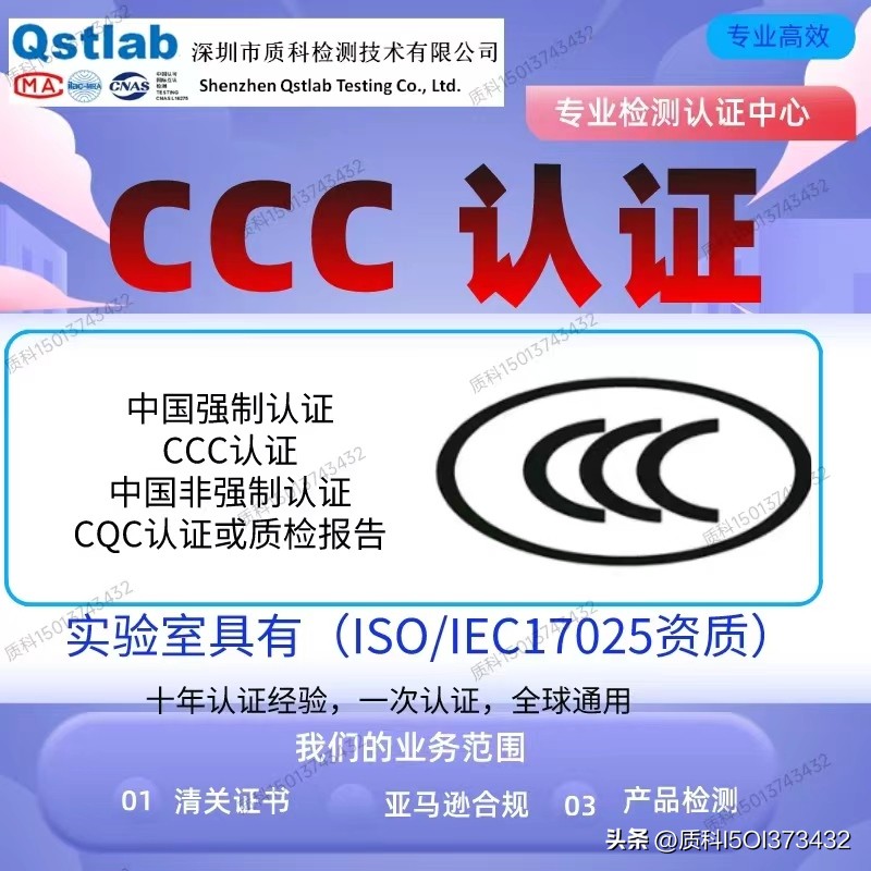 3ccc认证的充电器,充电器ccc认证标准是什么