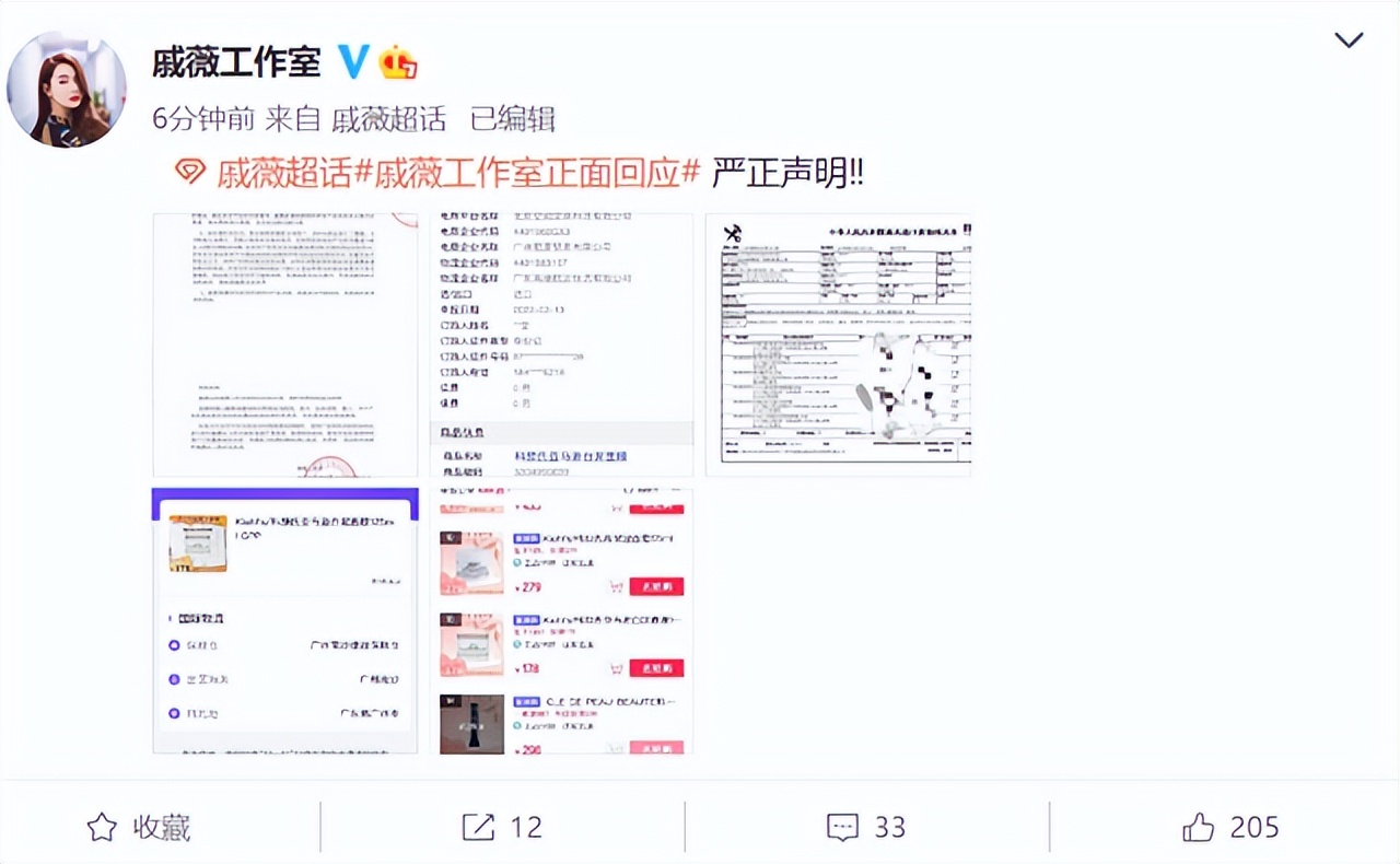 戚薇直播带货大牌是真的假的 (戚薇回应直播间售假争议已报警)