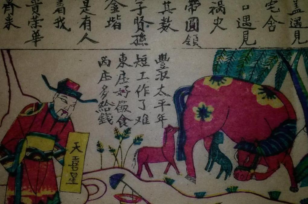 封神中姜子牙最后封什么神,姜子牙纣王天喜星