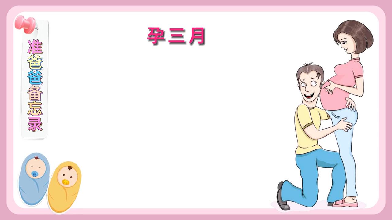 叫上老公来看看该让他做这什么吧#孕婴知识分享