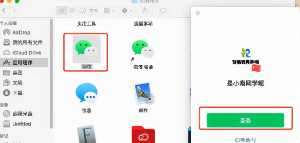 苹果手机怎样多开微信,安卓手机怎么多开微信