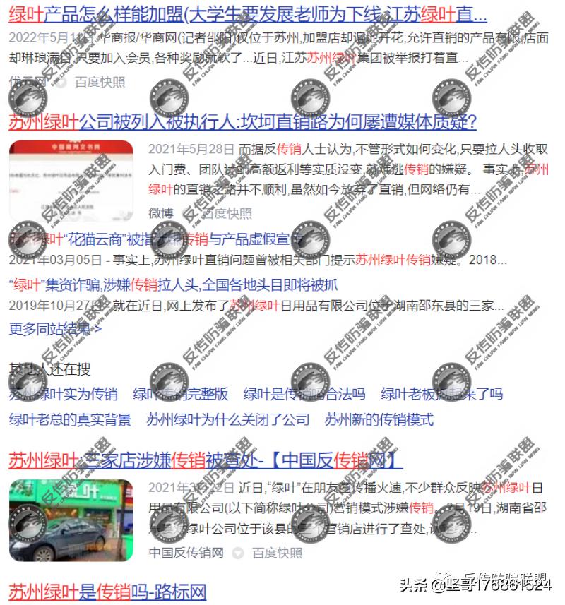 苏州绿叶为什么关闭了公司,苏州绿叶公司合法吗