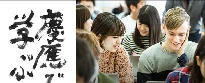 “亚洲第一私立学府”庆应义塾大学你了解多少？