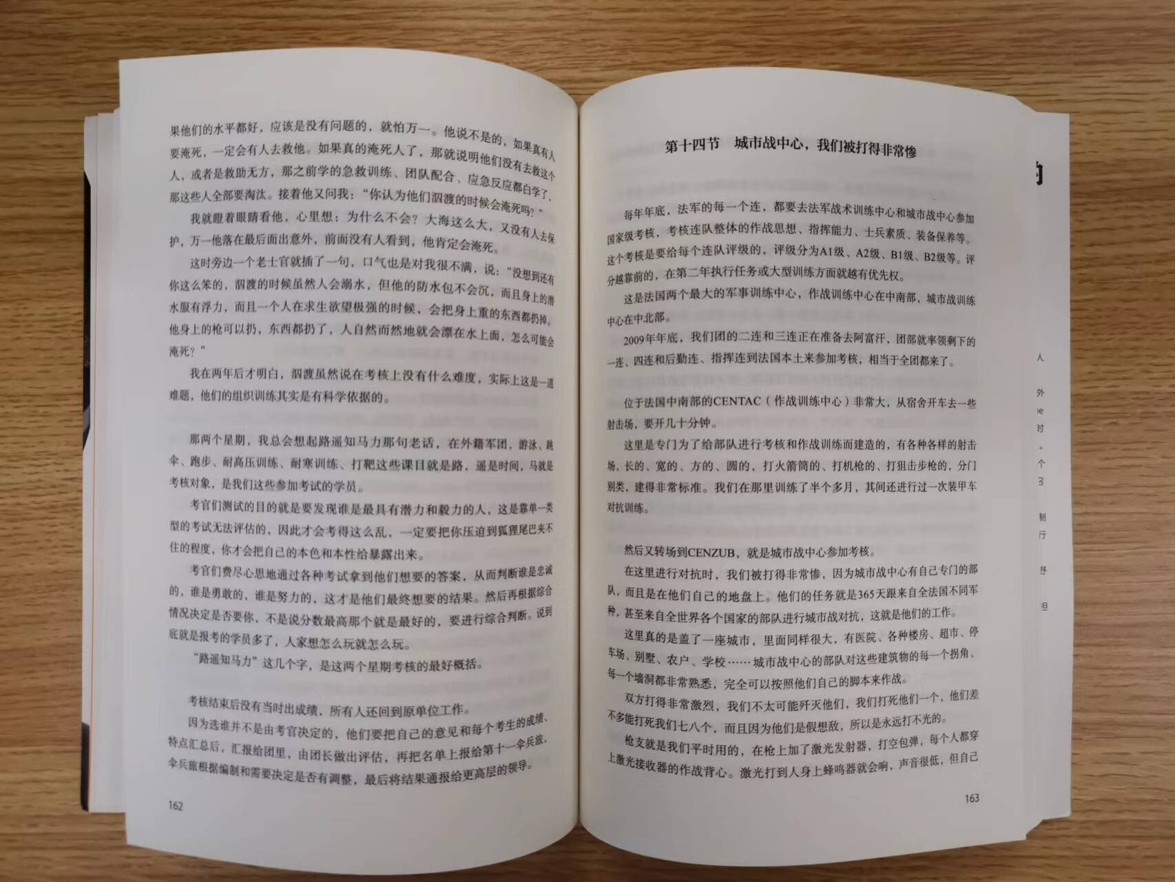 吴鑫磊在外籍军团的纪录片,外籍中国士兵吴鑫磊