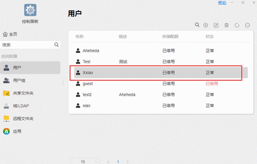 铁威马nas怎么修改登录时间,铁威马nas怎么设置快照