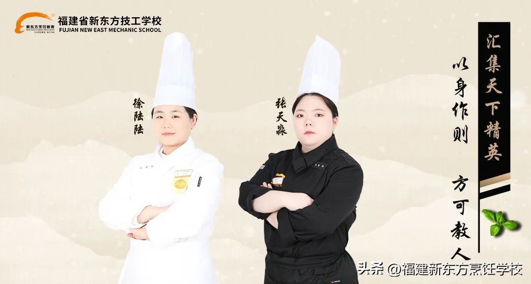 福建省新东方技工学校风评,福建新东方技工学校