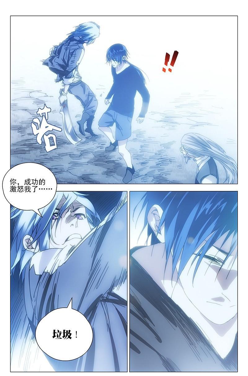 一人之下漫画44话,一人之下漫画第五十话