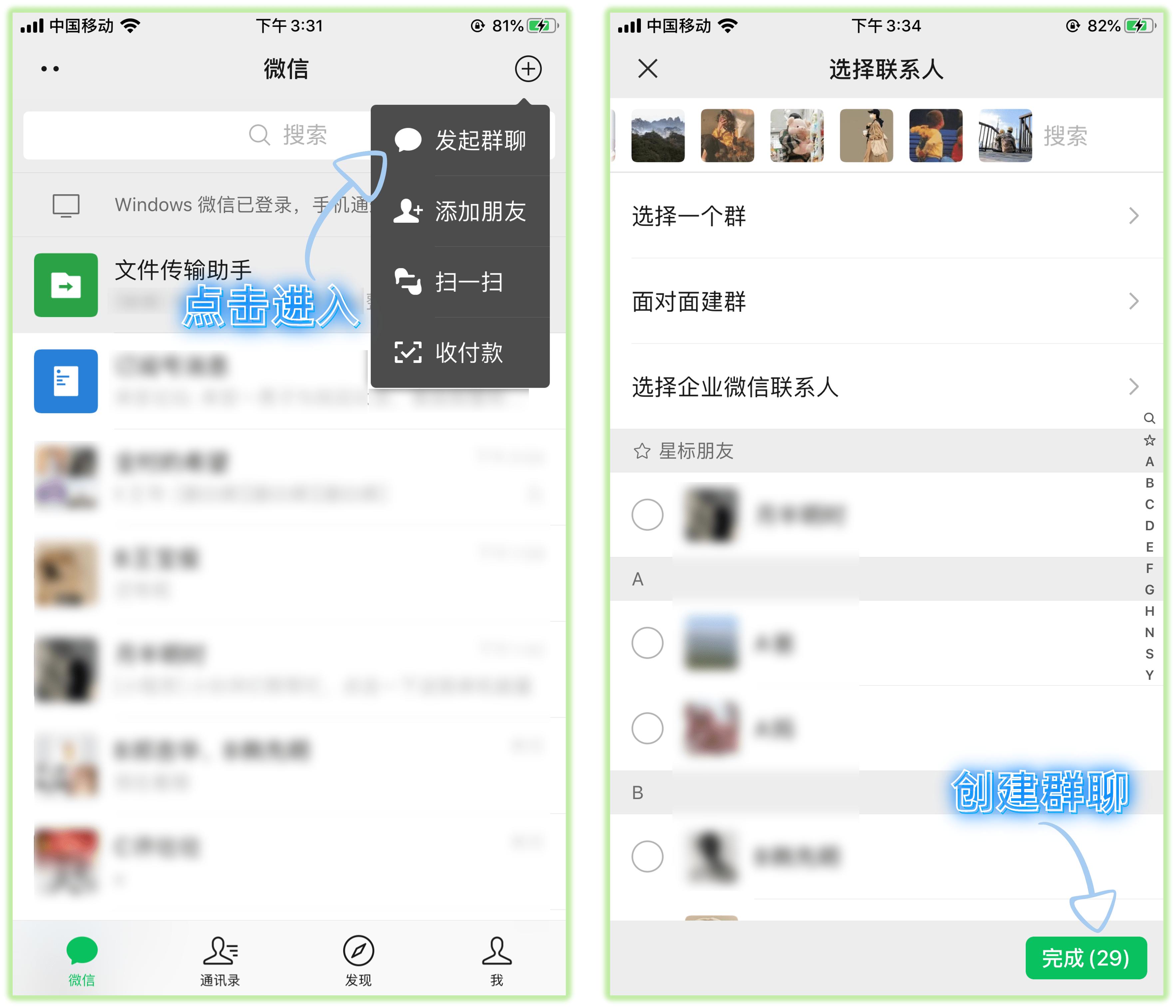 微信右上角的号竟有隐藏功能,微信右上角加号有哪些功能