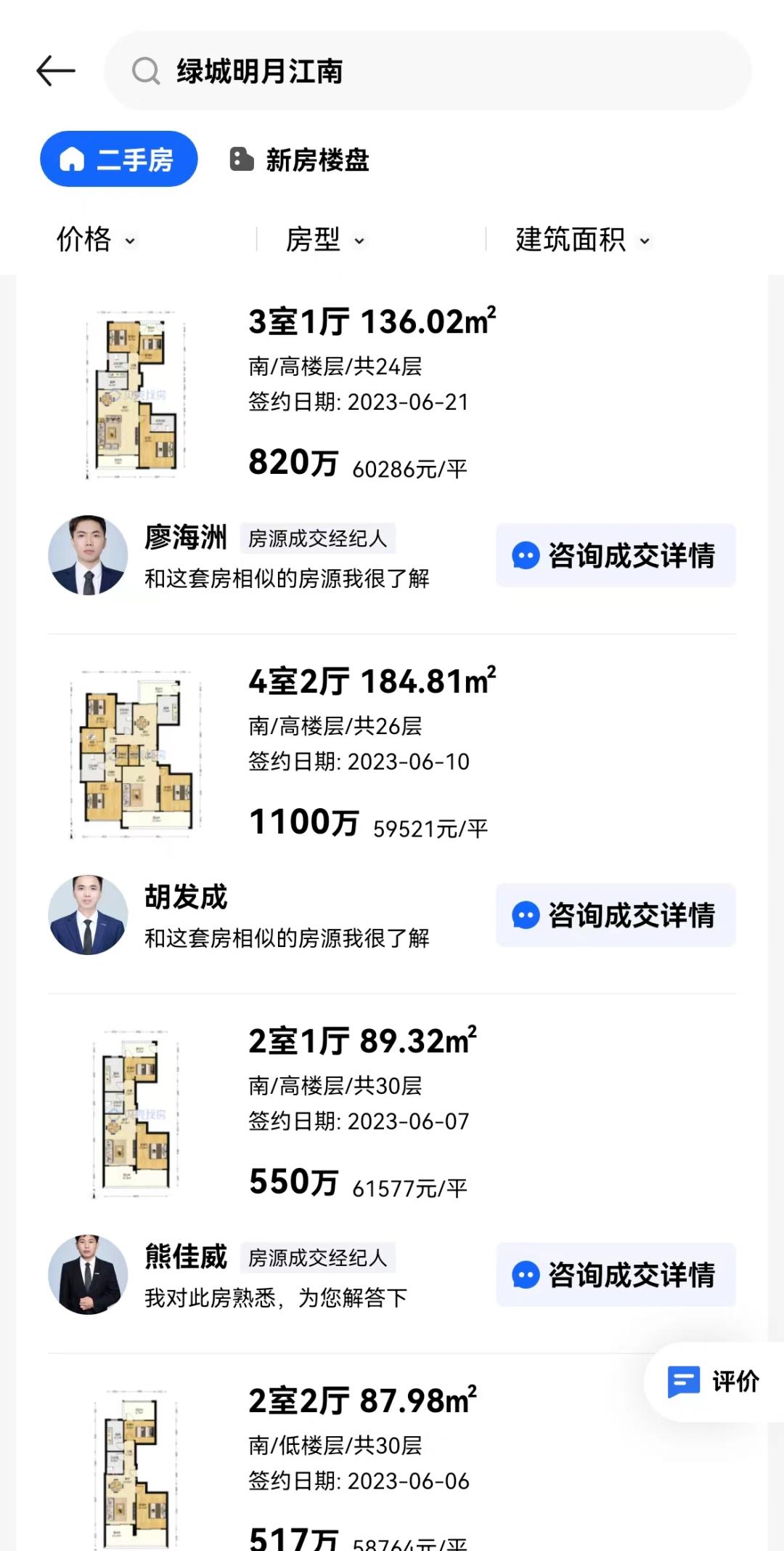 江南学区房多少钱一平,江南实验小学学区房
