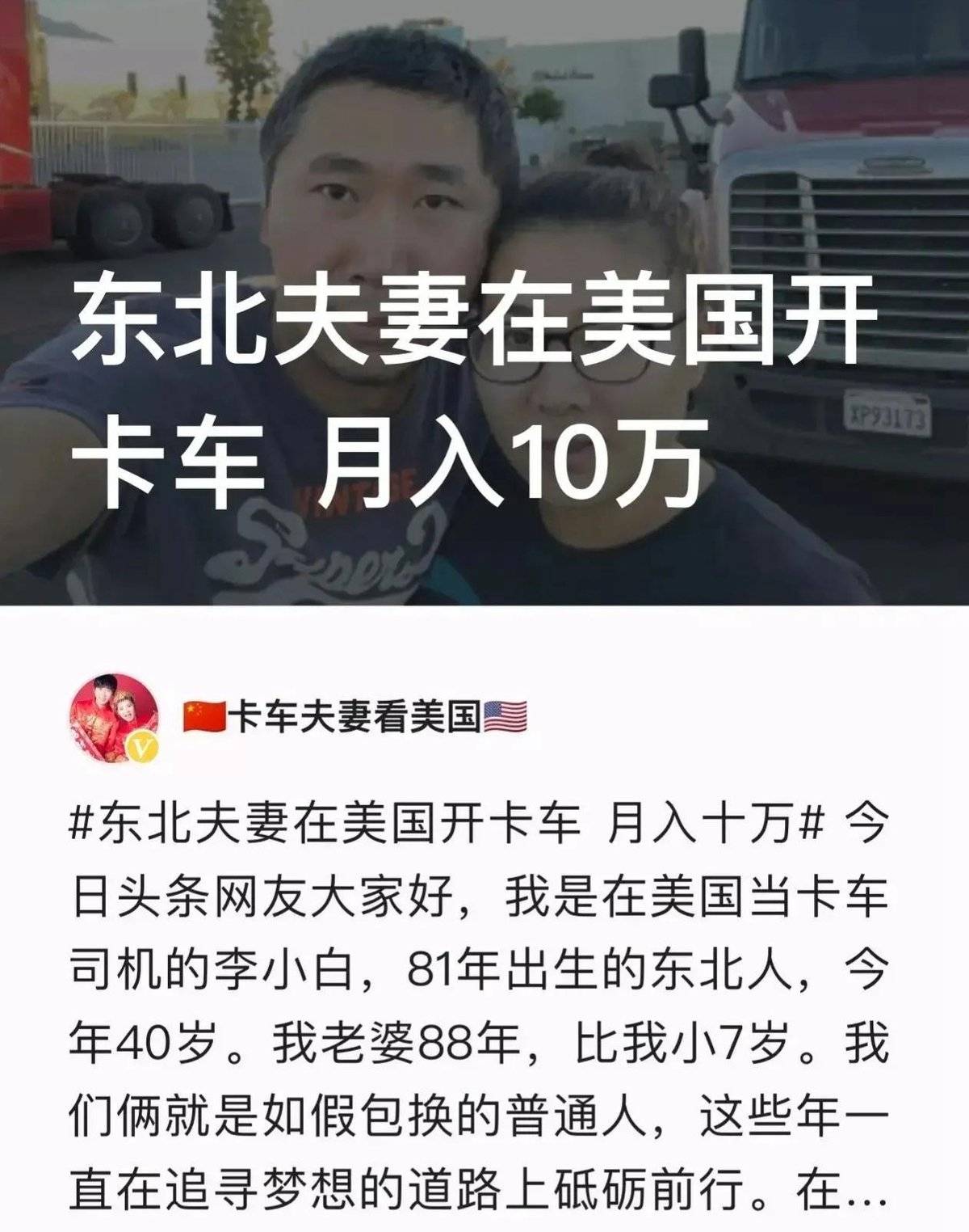 美国开卡车年薪,美国开卡车一年能赚多少钱