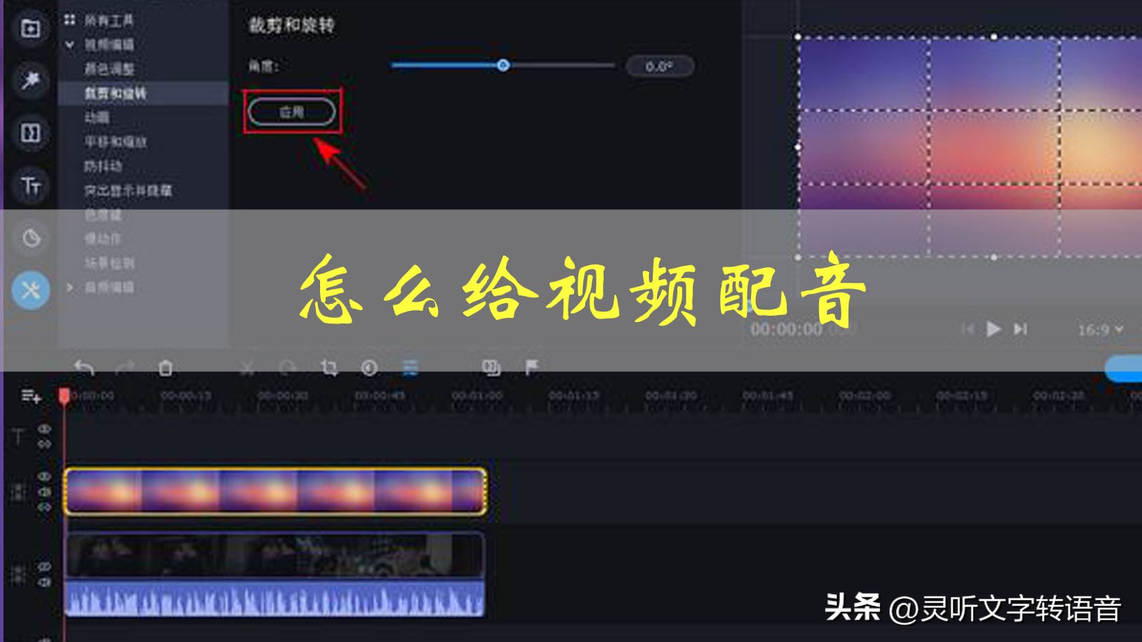 视频配音怎么制作？教你几个制作视频配音的方法，别错过！