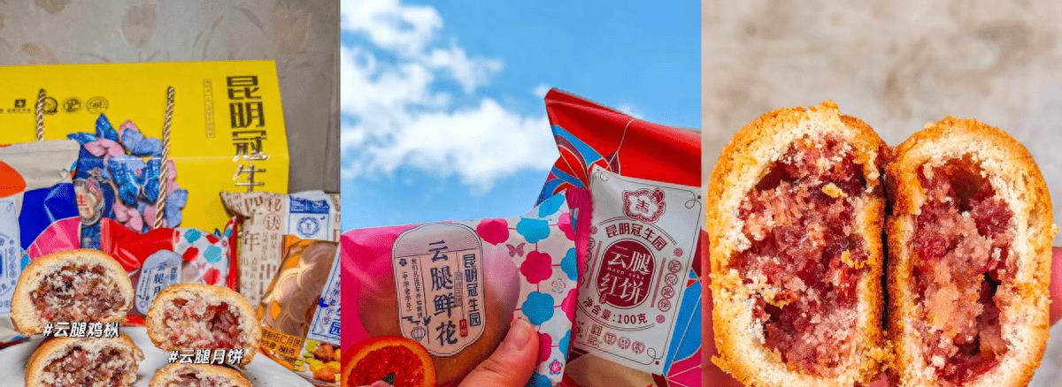 冠生园云腿月饼旗舰店直播间,昆明冠生园云腿月饼