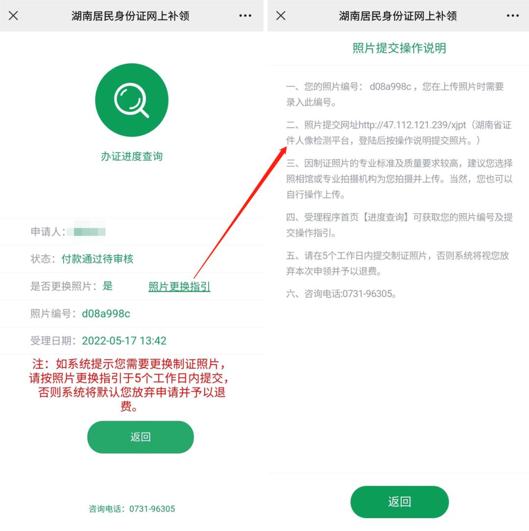 居民身份证加急几天能拿到,湖南中高考学生身份证可加急办理