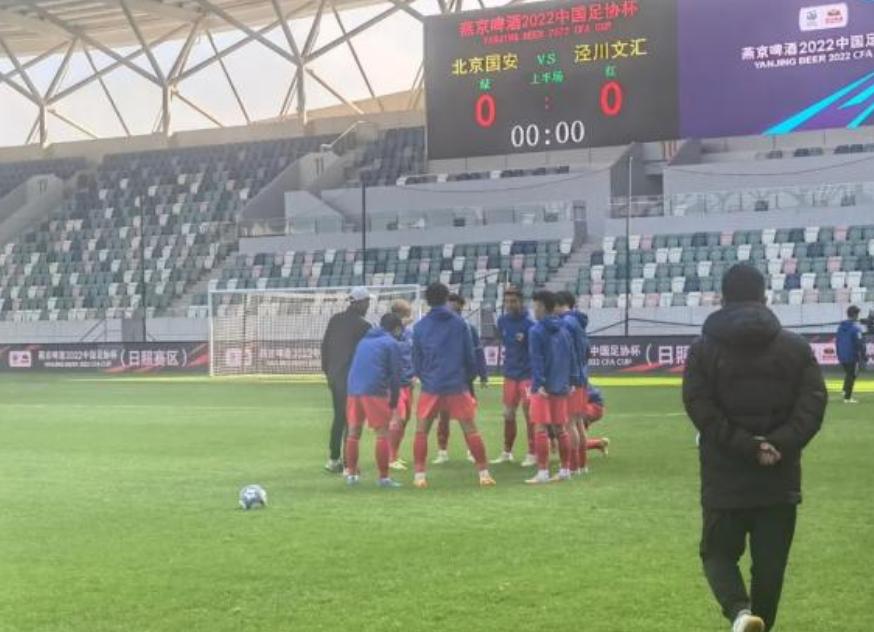 北京国安足协杯泾川,北京国安vs泾川文汇失败原因