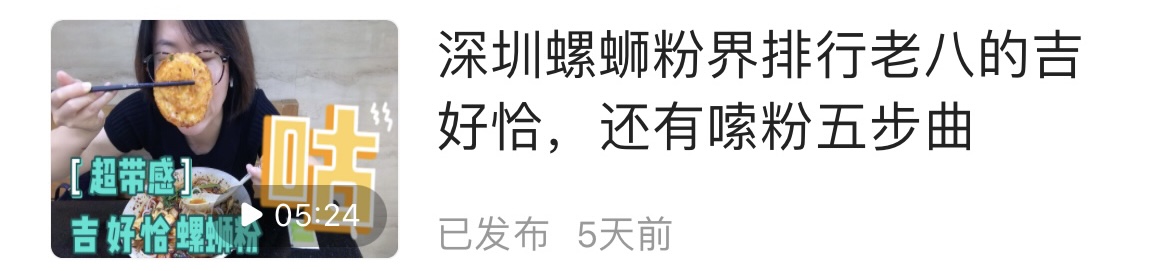 深圳螺蛳粉排行榜第一名,深圳螺蛳粉排行榜前十名