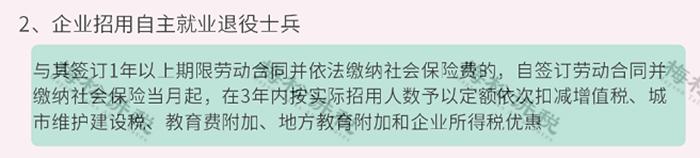 最新交税优惠政策有哪些,重要提醒一大波税收优惠政策发布