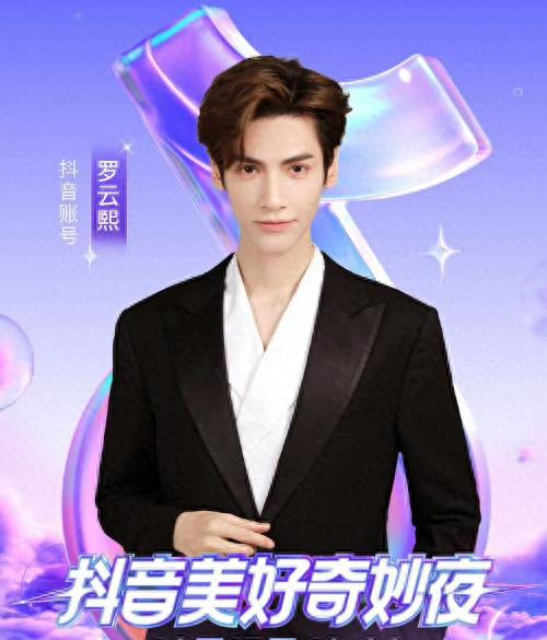 抖音美好奇妙夜2020完整版回播,抖音美好奇妙之夜直播在哪看